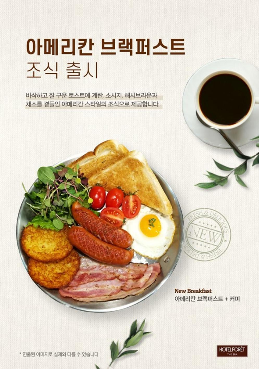 Hotel Foret The Spa Busan Ngoại thất bức ảnh